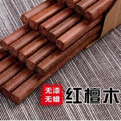紅檀箸鶏翅木箸高級無漆無ワックスホテル快家庭用滑り止め食器環境保護