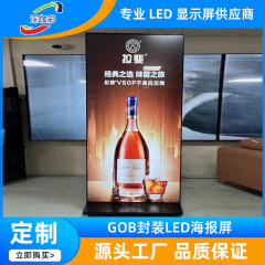 Ledポスタースクリーンledミラースクリーン新gob工芸室内室外は充電航続金の宣伝ができます。