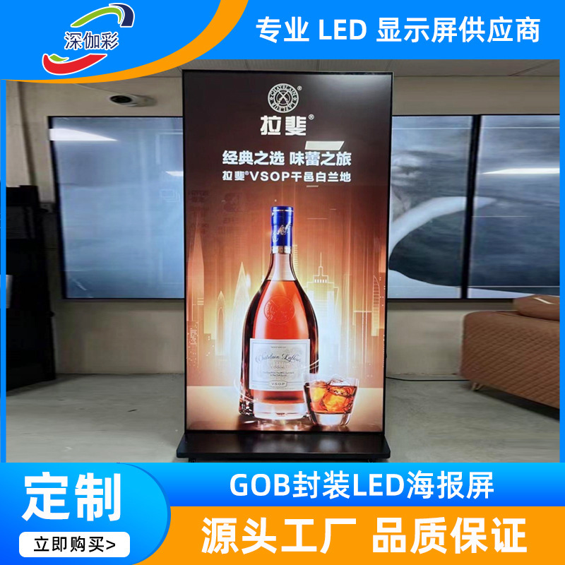 Ledポスタースクリーンledミラースクリーン新gob工芸室内室外は充電航続金の宣伝ができます。|undefined