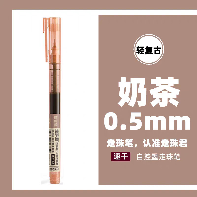 点石DS-904复古直液式走珠彩色中性笔走珠君自控墨学生手帐书写笔|undefined