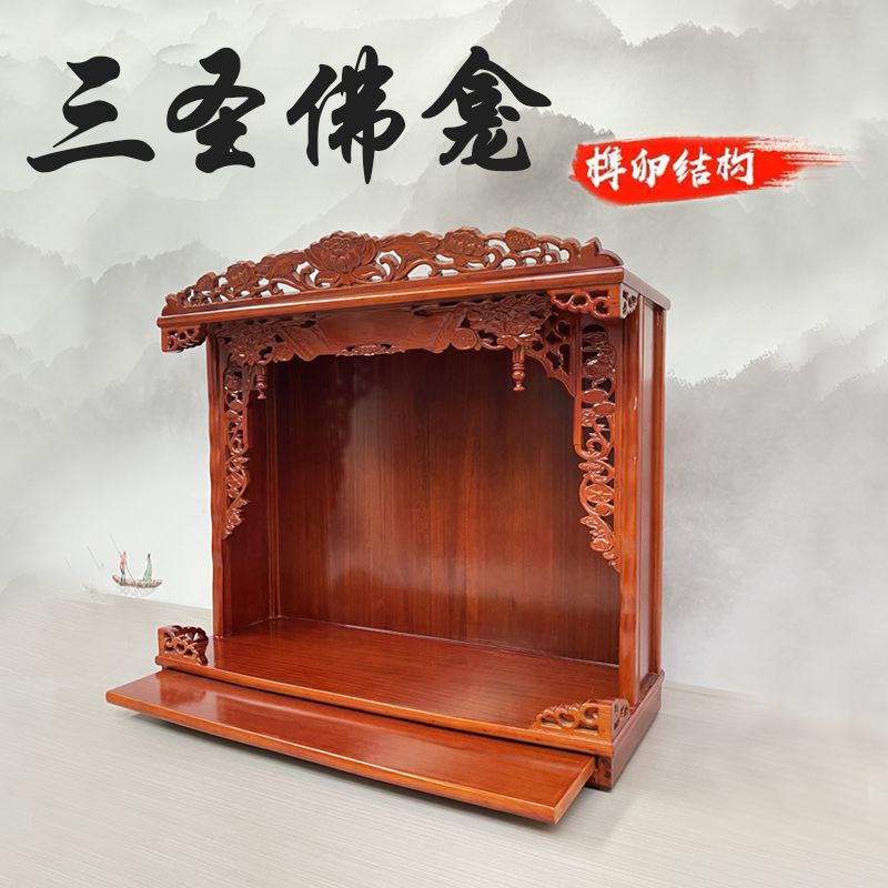 Buddha Altar Cabinet Home Shrine Wall-Mounted Solid Wood Offering Table Shrine Three Saints God of Wealth Buddha Cabinet Guanyin Offering Table
