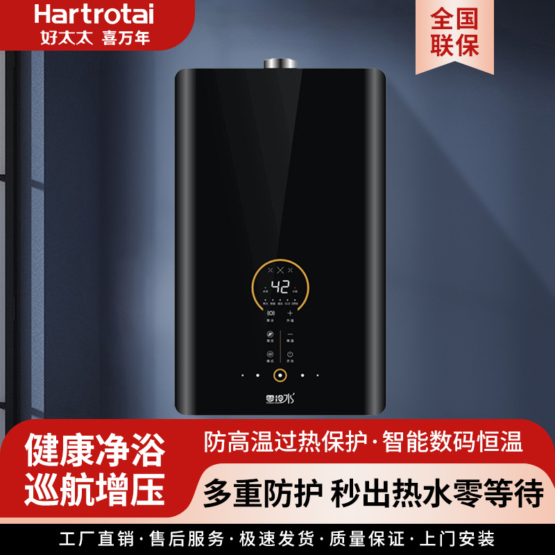 好太太喜万年燃气热水器电家用煤气洗澡恒温天然气强排式热水器