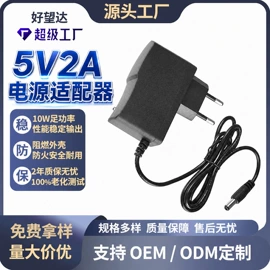适配器;开关电源