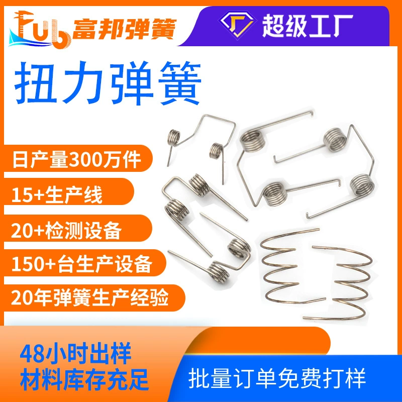 Подгонянная пружина кручения 90 градусов/180 градусов обрабатывая пружину кручения нержавеющей стали одиночного и двойного обжатия кручения высокотемпературную устойчивую