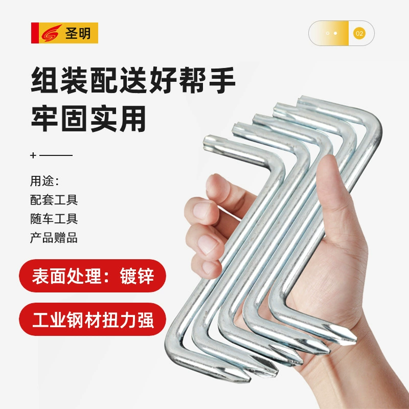 Baisheng Z-Shaped Torx & Hex Wrench Screwdriver Set, T15/T20/T25, Rust-Resistant for Fender Dirt Protection