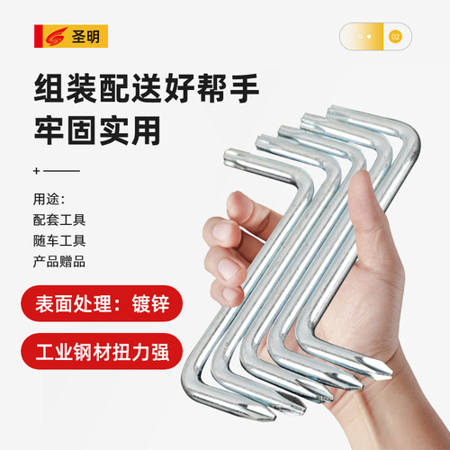 Supply Z-type Torx screwdriver, T20 hexagonal cross wrench, car fender wrench tool special screwdriver