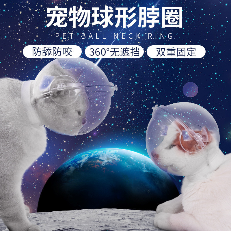 新品宠物猫头套嘴套防舔防咬猫咪太空头罩剪指甲保护脸罩