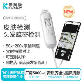 头皮毛囊检测仪养发馆专用新款家用高清手持便携式USB皮肤检测仪