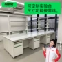 实验中央全钢化学工作台