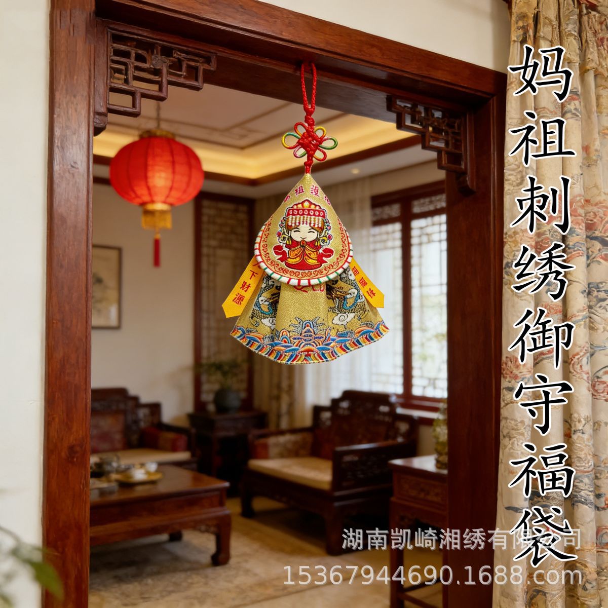 妈祖刺绣御守福袋庙会香火纪念香包平安护身符随身挂饰景区伴手礼