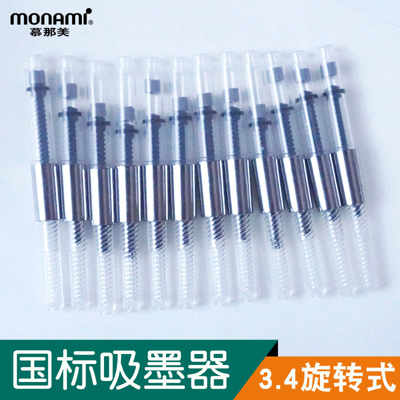 現物国標ペン上墨吸墨器3.4汎用回転式上墨器ペン英雄永生百楽晨|undefined