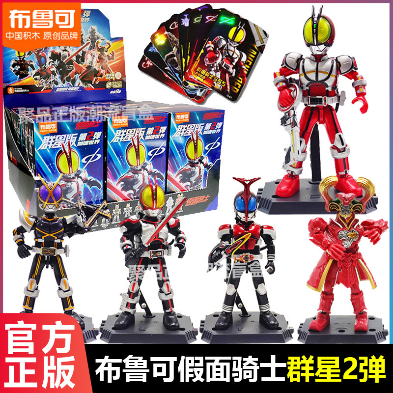 Bruker Kamen Rider Stars Version 2nd Bomb 2 Bomb Caesar 555 Accelerated Form Assembled Building Blocks Doll Toy