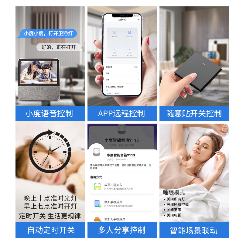 Small Degree Bluetooth Switch Smart Switch Concealed Single Pole Double Throw Small Degree Speaker Voice Hotel Wireless Switch