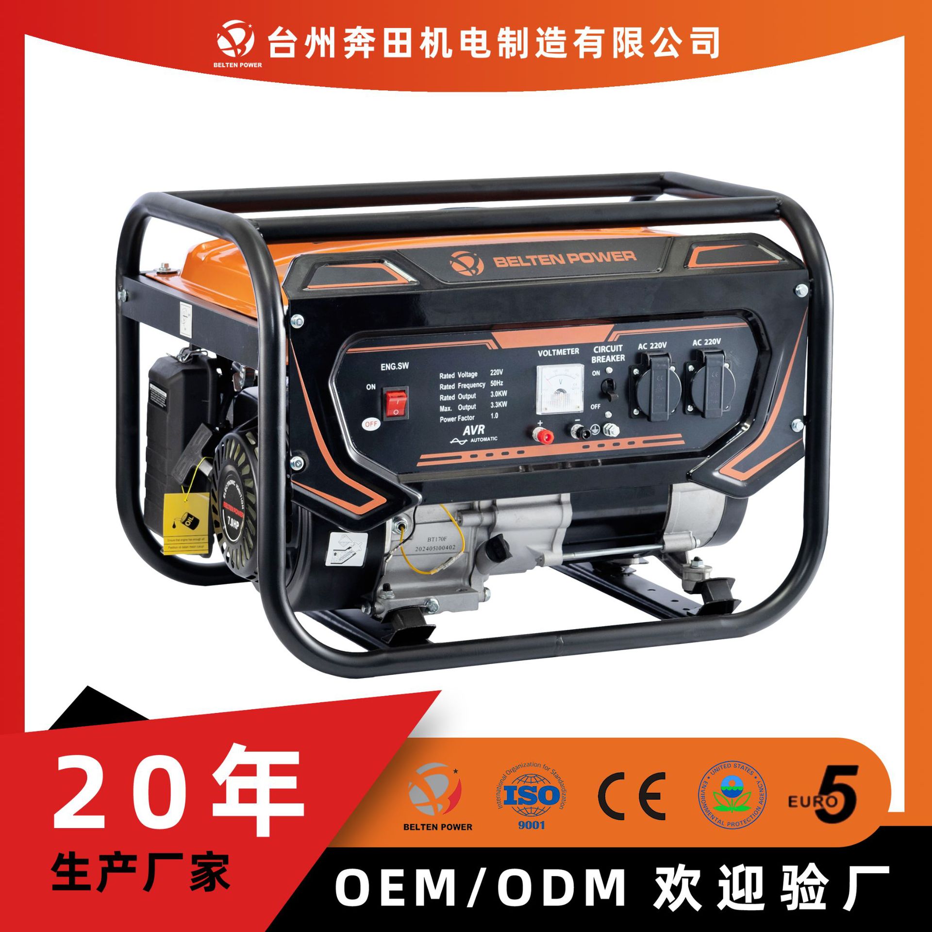 3/3.2/3.5/5KW手启动单相50HZ小型静音汽油发电机家用generator