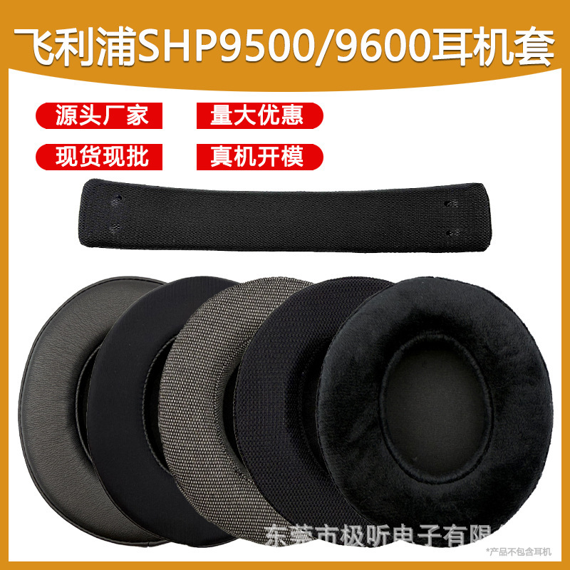 Suitable for Philips Shp9500 Headphone Covers, Shp9600 Ear Pads, Sponge Covers, Leather Covers, Headband Pads
