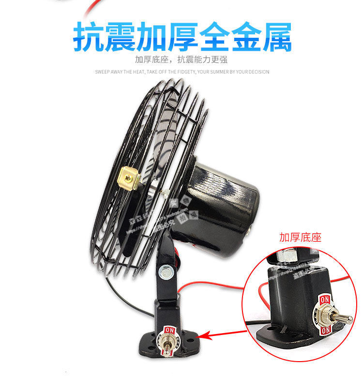 Construction Vehicle Forklift Fan 12V Powerful Cooling 24V High-Power Excavator Small and Large Truck Car-Mounted Electric Fan