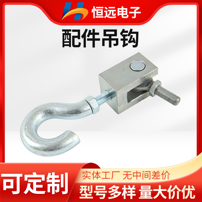 电子吊秤配件吊钩 地磅秤吊秤用吊环 电子秤卸扣 多规格厂家直销