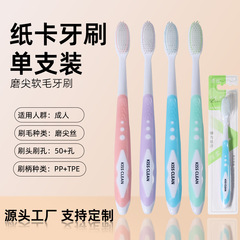 恋齿手动牙刷跨境代发单只装牙刷微商热销款批发软毛牙刷美白礼品