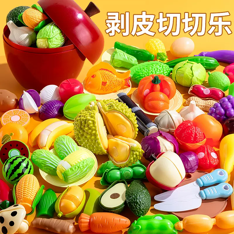 儿童过家家玩具厨房切水果套装蔬菜宝宝可切菜男孩女孩蛋糕切切乐