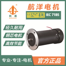 航通牌 IEC系列永磁直流电机220V 400W TENV低转速有刷电机