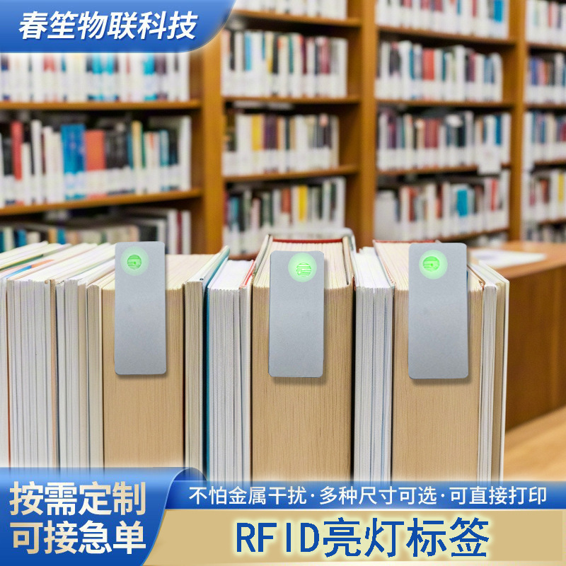 Book Management System Rfid Tracking Tags for Quick Search, Precise Positioning, Wireless, Wear-Resistant, Intelligent Tracking