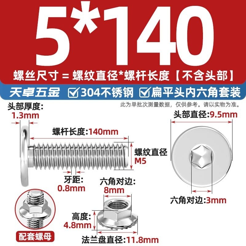 304不锈钢CM大平头超薄头C头扁平头内六角螺丝钉法兰边螺母套装M5|undefined