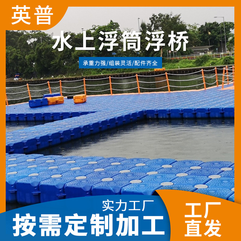 Waterborne Modular Square Floating Docks Made of Plastic, Fishing Platforms, Boat Docks, Polyethylene Floating Docks, and Walkways Waterborne Modular Square Floating Docks Made of Plastic, Fishing Platforms, Boat Docks, Polyethylene Floating Docks, and Walkways