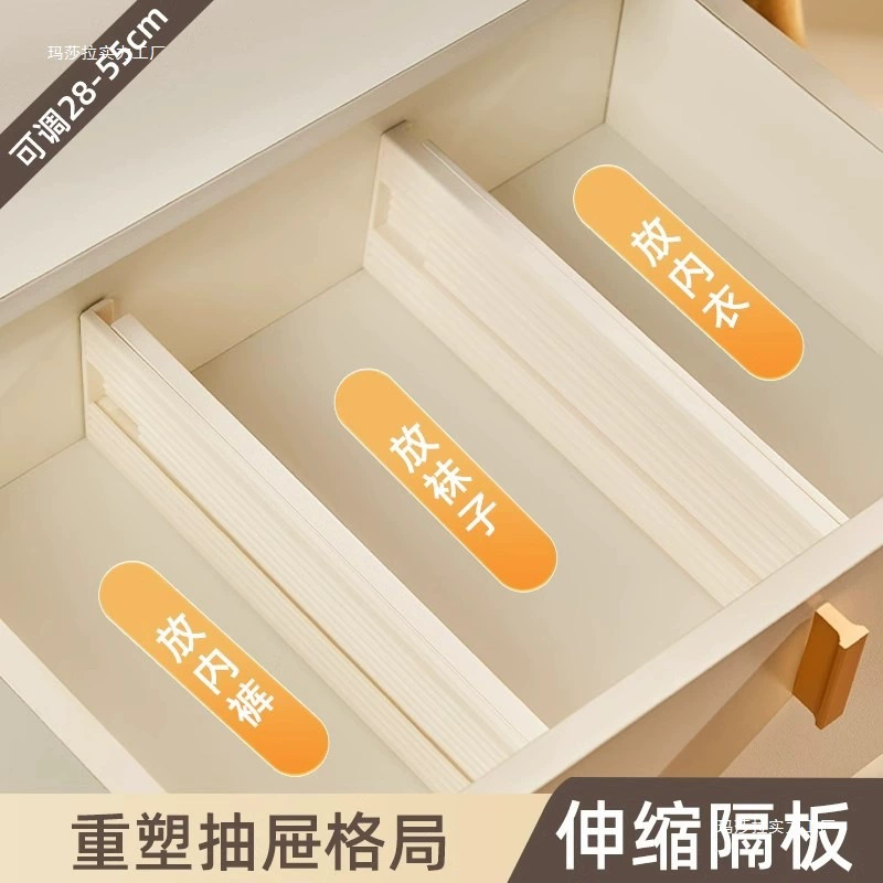 Wardrobe Divider Drawer from Yomiego