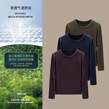 奥地利天丝高棉正肩薄款t恤女长袖秋弹力修身内搭简约上衣打底衫