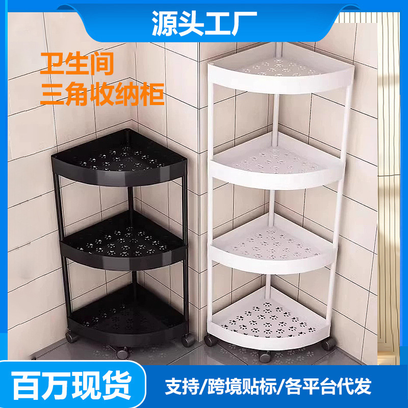 Bathroom Corner Triangular Storage Rack, Multi-Layer Corner Cabinet for Bathroom, Floor-Standing Toilet Shower Room Corner Storage Shelf Bathroom Corner Triangular Storage Rack, Multi-Layer Corner Cabinet for Bathroom, Floor-Standing Toilet Shower Room Corner Storage Shelf