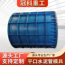 冠科重工600*2000悬辊式平口水泥制管机模具 水泥管模具生产厂家