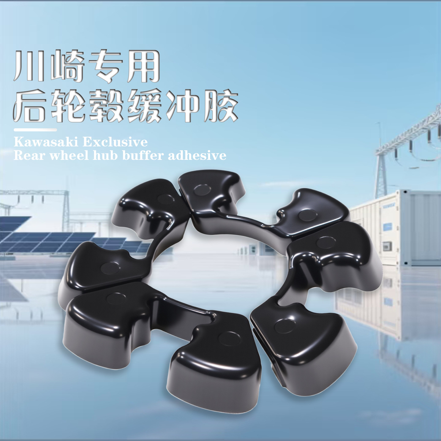 Suitable for Kawasaki Z1000SX Z1000 Z900 Z800 Z750 rear wheel hub cushioning block cushioning rubber
