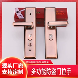 机械门锁;拉手;锁具配件