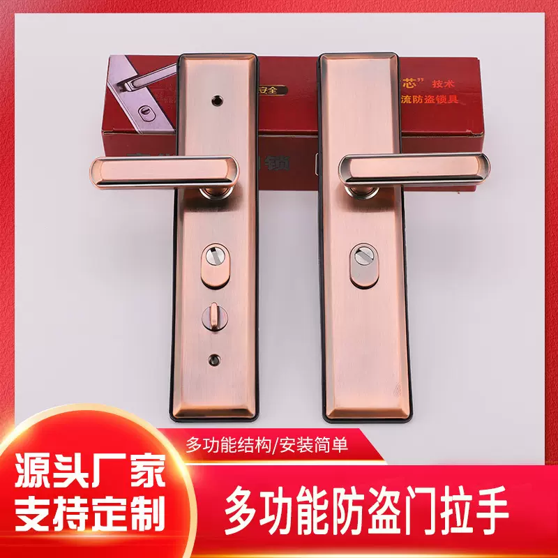 晨旭多功能门把手防盗门拉手ED002A中式面板执手锁机械锁具厂家