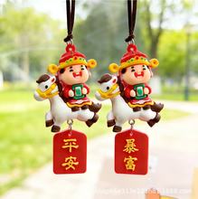 创意国潮风马年吉祥物汽车挂件马上财神爷公仔电动车内后视镜挂饰