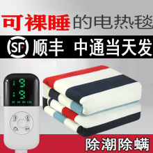 电热毯单人电褥子双人双控调温智能家用学生宿舍防水电褥繁星