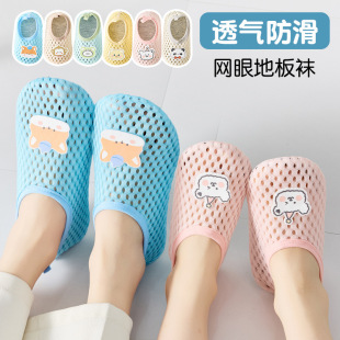 Adult Floor Socks Family Home Indoor Baby Shoes and Socks Non-Slip Soft Bottom Family Spring and Summer Thin Kidsren's Socks