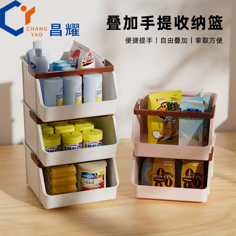 家用可叠加手提收纳篮免打孔手提收纳盒子厨房桌面收纳神器批发
