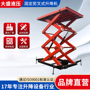 �̶�����ʽ����ƽ̨늄�Һ������̨�����C���d�������C�S��؛��