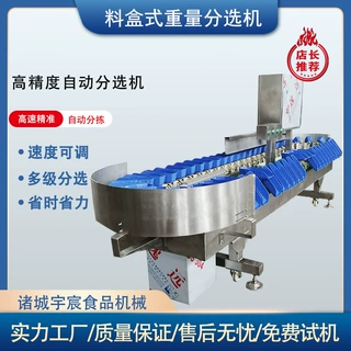 料盒式重量分选机海参小龙虾自动称重分级机海产品大小分拣设备