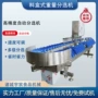 盒式称重自动重量分级机