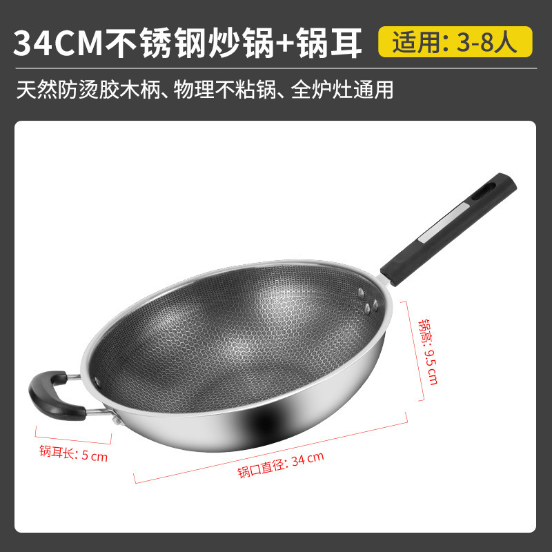 316 ステンレス鋼中華鍋ノンスティックコーティングされていないハニカム家庭用電磁調理器特別な平底調理フライパンギフト|undefined