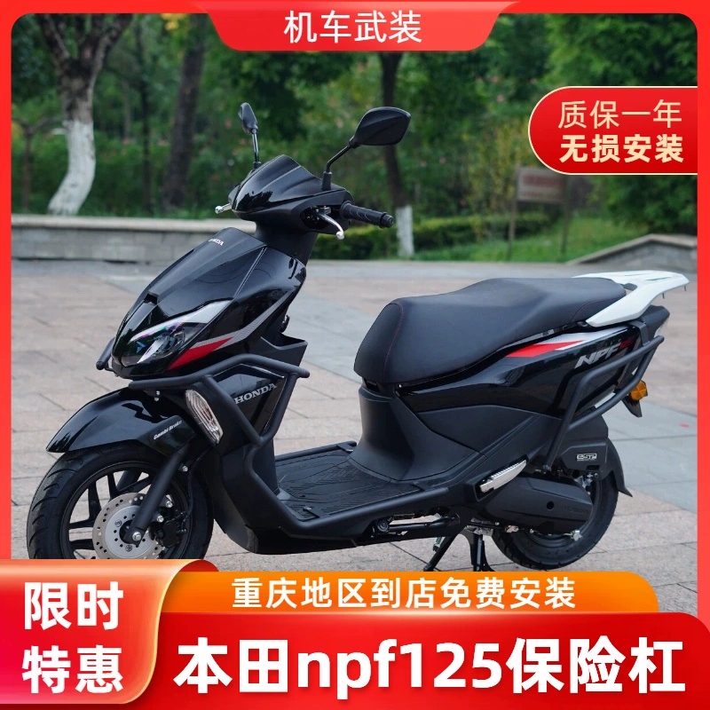 Оптово 24 Wuyang npf125 защитная планка модификация аксессуаров мотоцикл глушитель защита полная обшивка планка универсальная