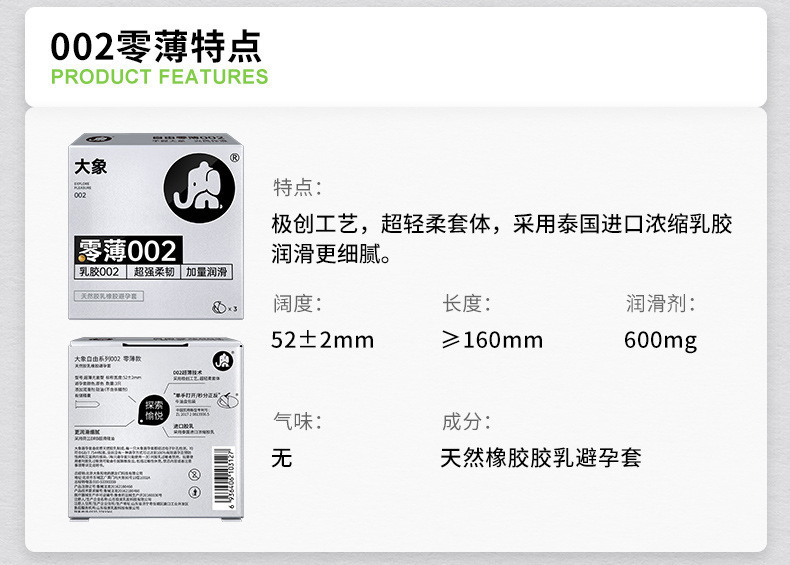 Elephant Free Series 002 Zero Thin Condoms, Large, Natural Latex, 3 Pack — detail image 12