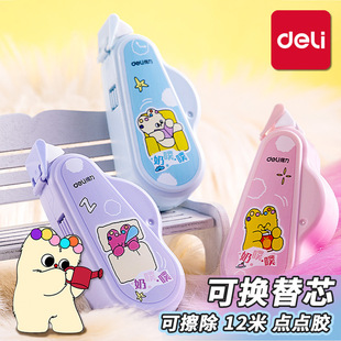 Deli Milk Puff Collaboration Tg108A Refillable Dot Glue 6Mm*12M Erasable Student Planner Double-Sided Tape