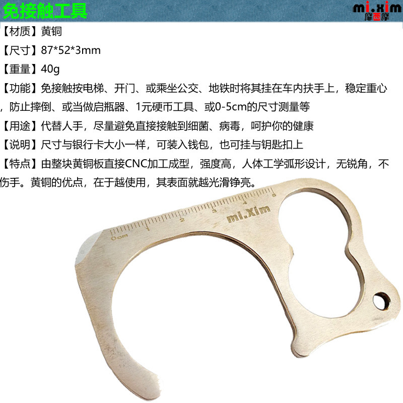 Elevador sin contacto Open Door Opener Herramientas de monedas Herramientas de medidor de código Colgante de llavero Latón puro