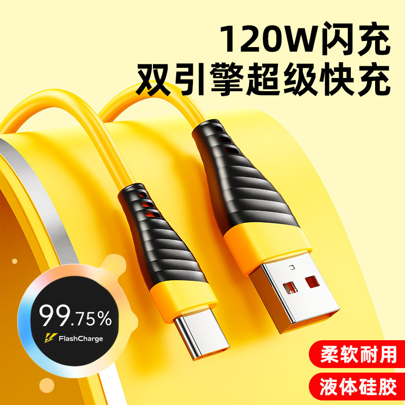 機甲風超急速充電器ヘッド120Wは窒化ガリウムフラッシュ充電に対応しています。|undefined
