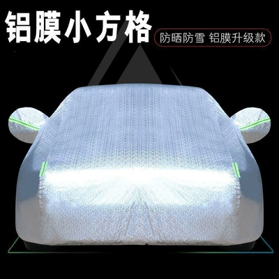 Car clothing, Suitable for Geely Emgrand - emgrand-thickened-aluminum-film-small-grid-windproof-rope-side-door