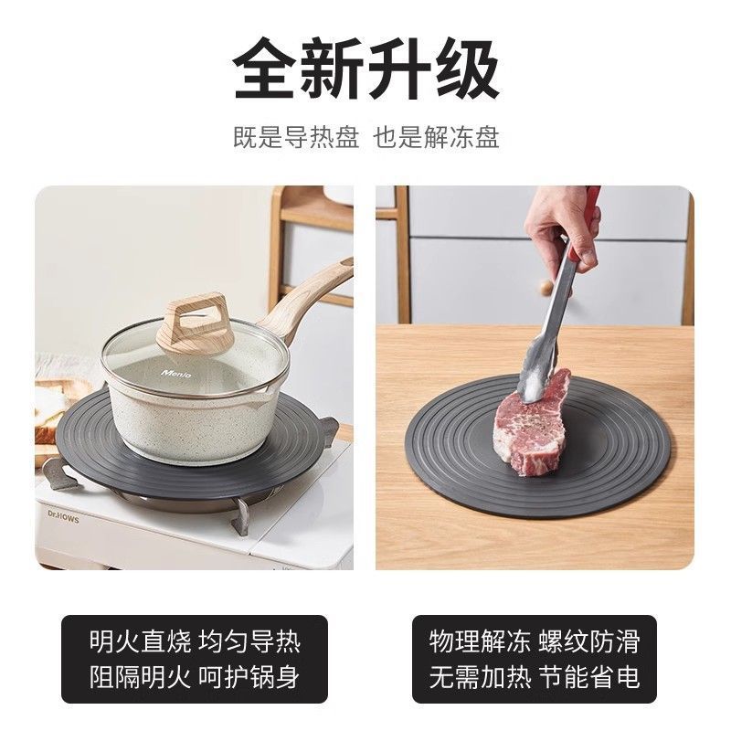 导热板燃气灶家用导热盘珐琅锅底防烧黑冻肉解冻导热传热板