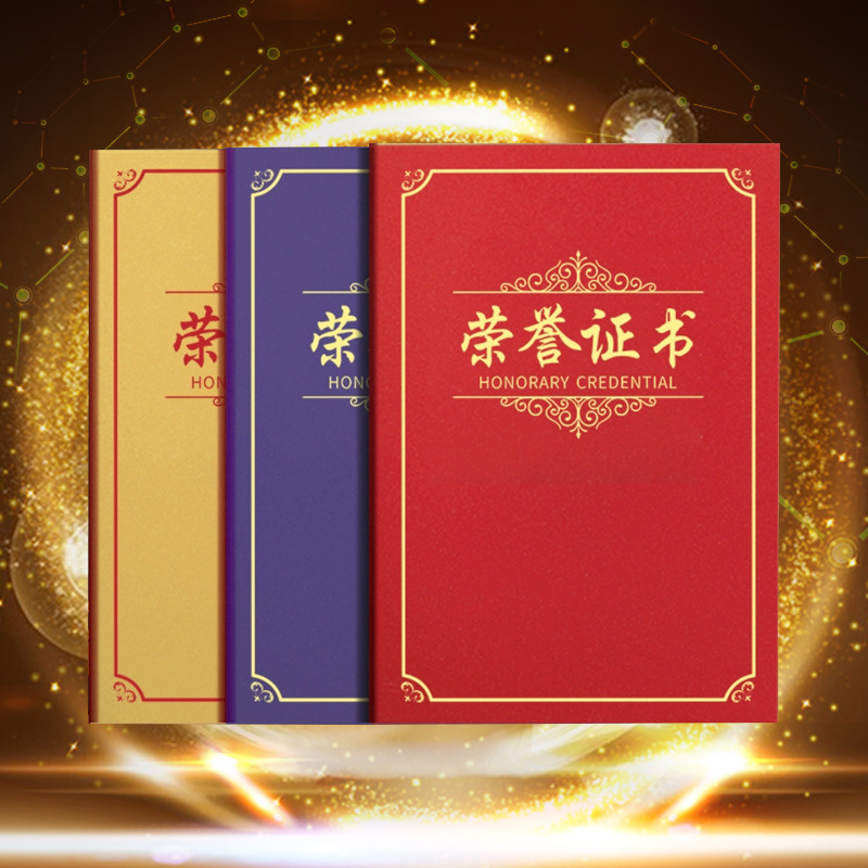 Hot stamping certificate of honor